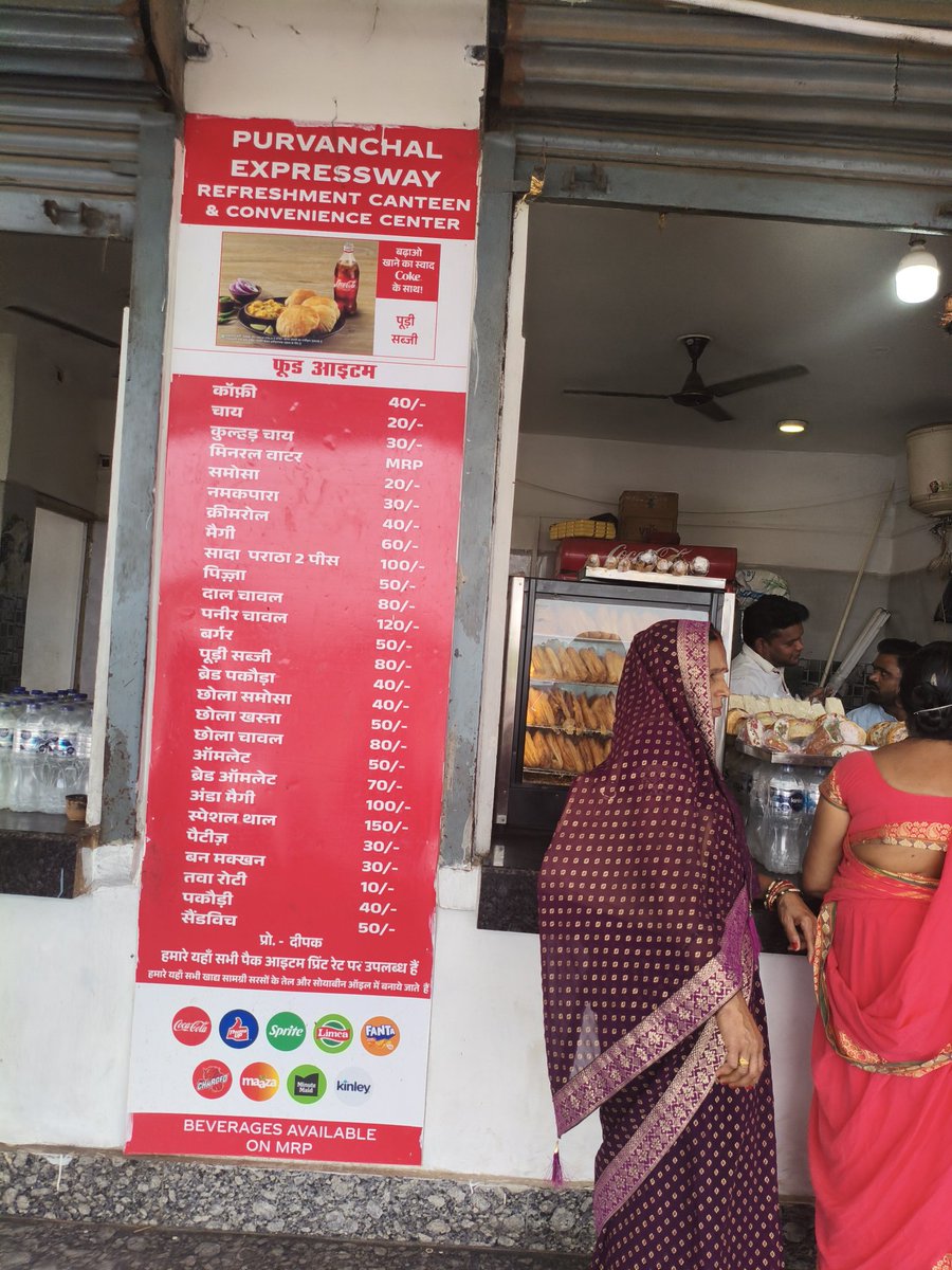 ArpitEVUp's tweet photo. @UPSRTCHQ @myogioffice @dmsultanpur @bus_arm @dayashankar4bjp This is Refreshment point in between Purvanchal Express way at 110.2 Every UPSRTC bus stopped here but they are looting customers Water bottle only available with 28 Rs and cold drink price is 40 even MRP is 30 https://t.co/bO7ItxqA9F