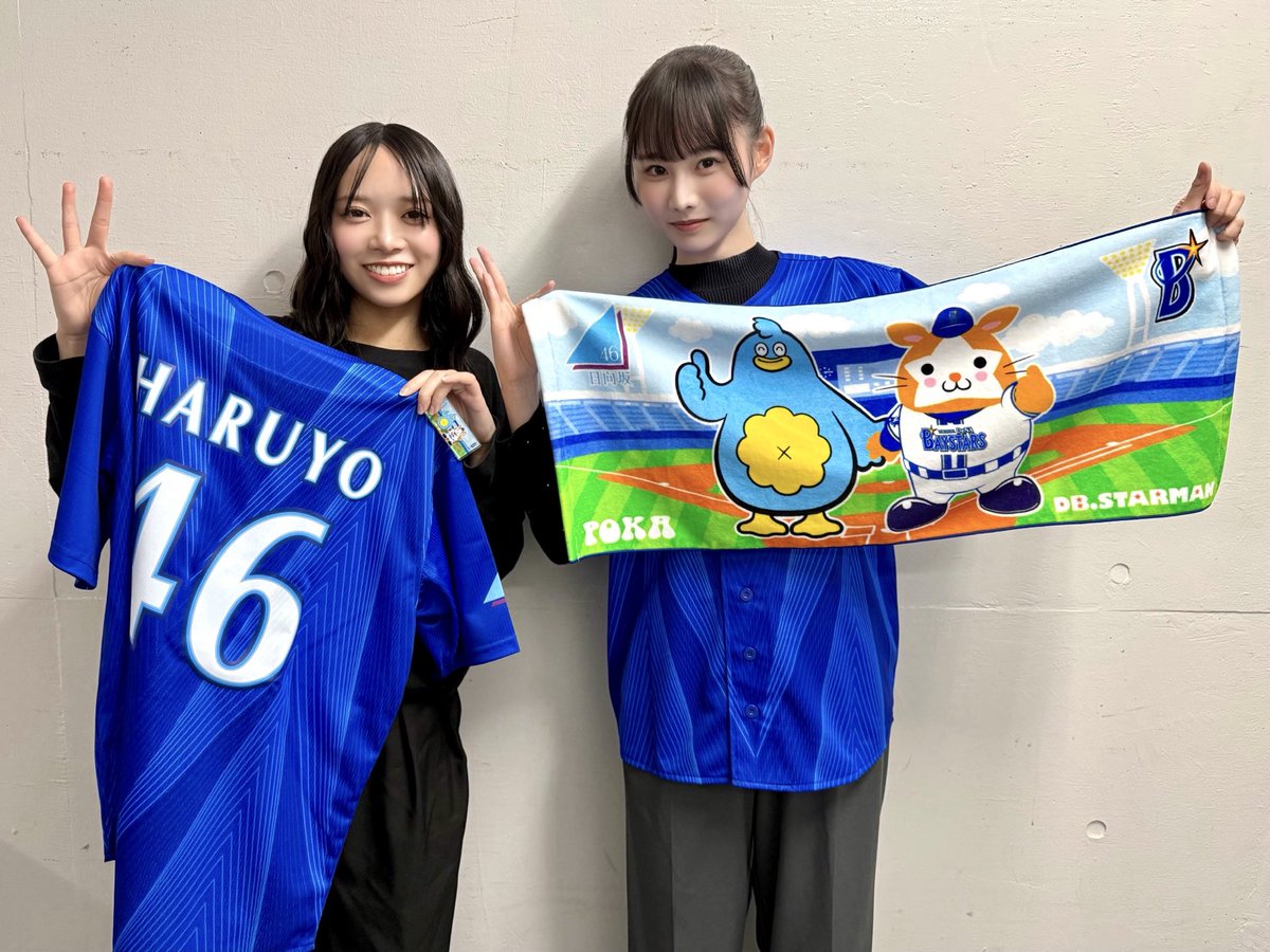 日向坂＆横浜DeNAベイスターズコラボユニフォーム　6回目のひな誕祭 横浜DeNAベイスターズとのコラボグッズ | ニュース | 日向坂46公式