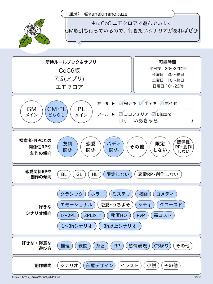 kanakiminokaze's tweet photo. 立ち絵、プロフィールをまとめたので更新！
 全反応周回します！
CoC、エモクロアをよく遊んでいます！
プロフィール(回せるシナリオなど)→https://t.co/aqxwNKG5Ge 
#TRPG自己紹介シート 
#TRPG好きと繋がりたい 
#フォロワーさんのフォロワーと繋がりたい https://t.co/daIYYfDQ28
