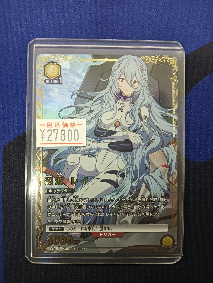 ユニオンアリーナ エヴァンゲリオン 綾波 レイ パラレル　SR 星2 ユニオンアリーナ エヴァンゲリオン 綾波 レイ SR 星2 パラレル 【公式