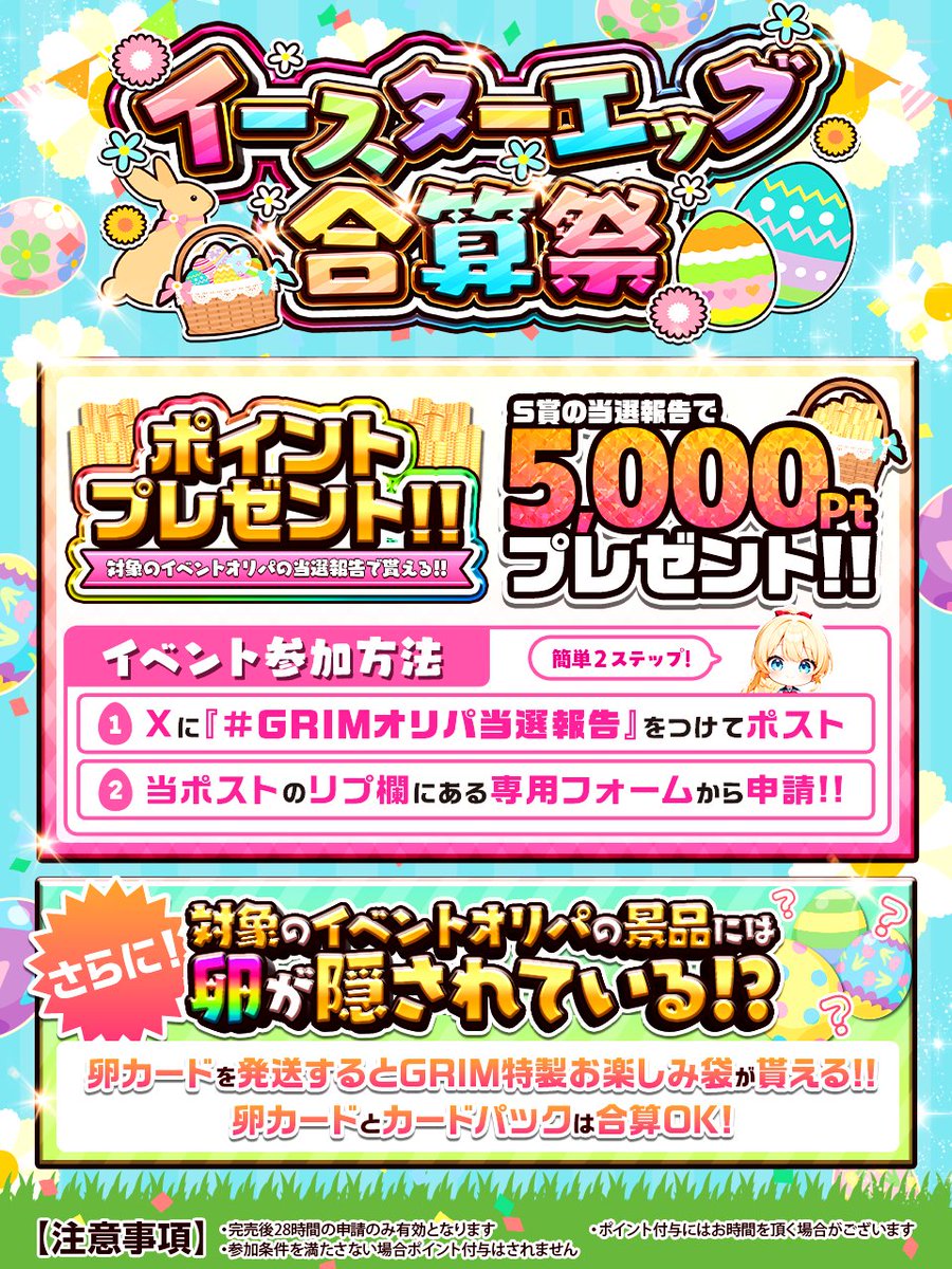 GRIMオリパ⚜️ tweet media