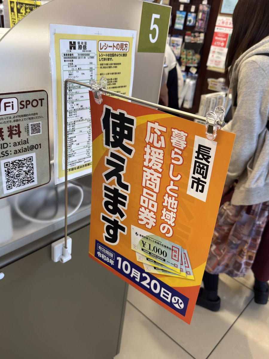 越後ましまろ tweet media