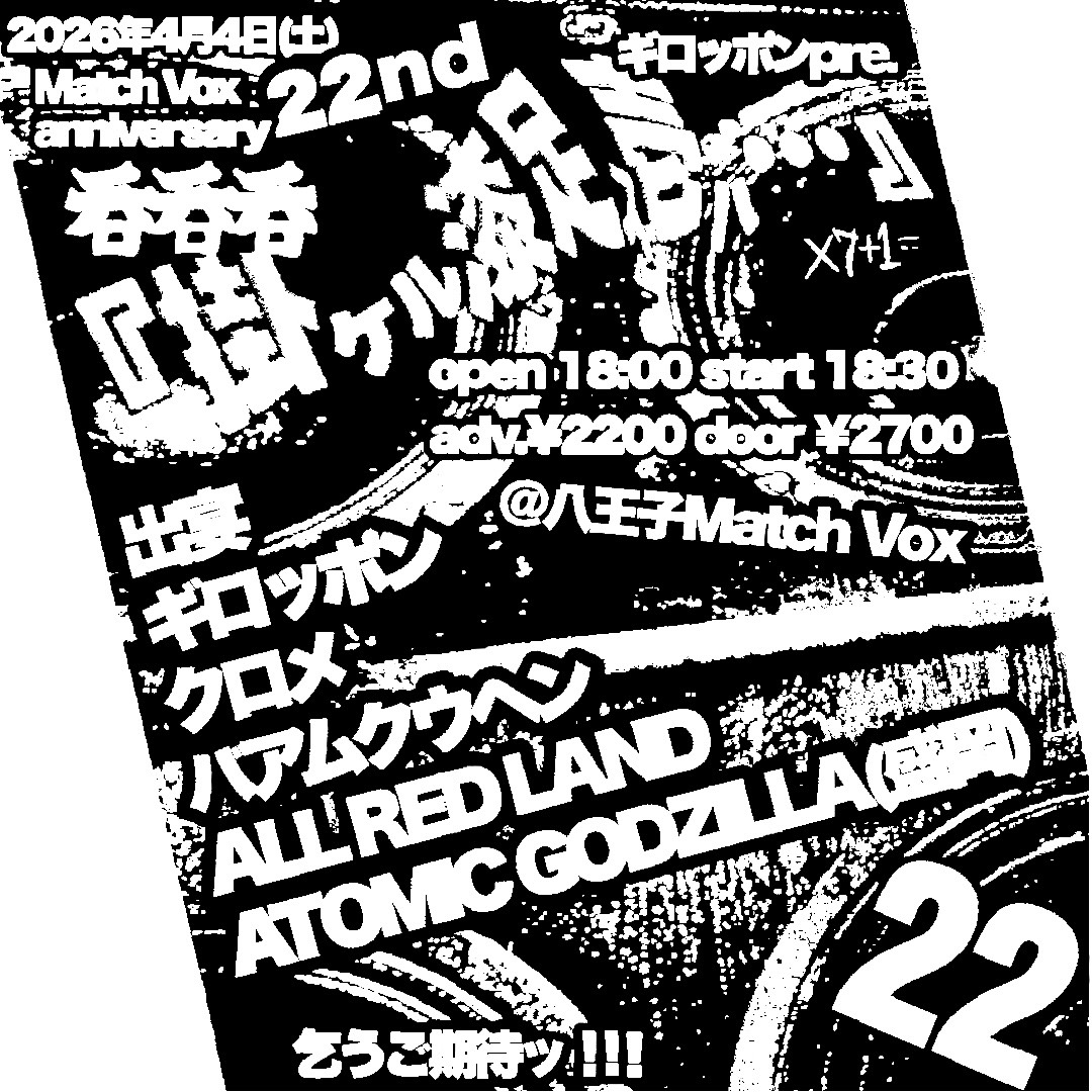 ドラムやってる友達のバンドが八王子でライブやるんで見に行きます。
youtu.be/GCtNbX8L930?si…
俺に似てるって？　気のせい気のせい