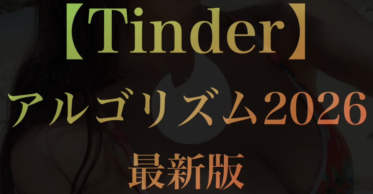 Dくん｜マッチングアプリ・インスタ・美女モテ tweet media