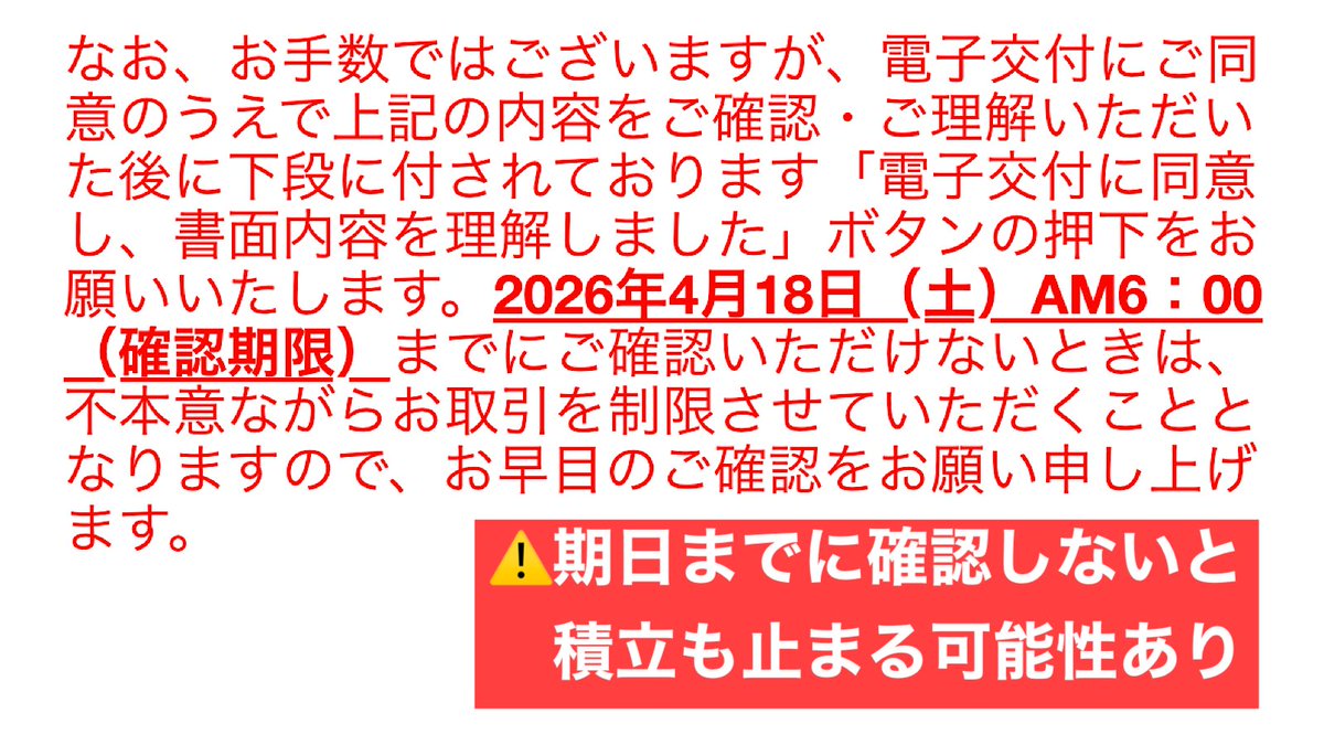 MURA（むら）🐑【お得情報×新NISA】 tweet media