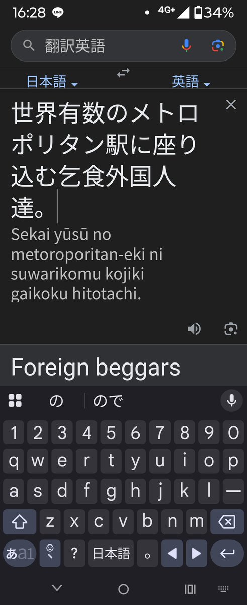 JAPANESE CRY OF TRUES 日本人の真実の叫び tweet media