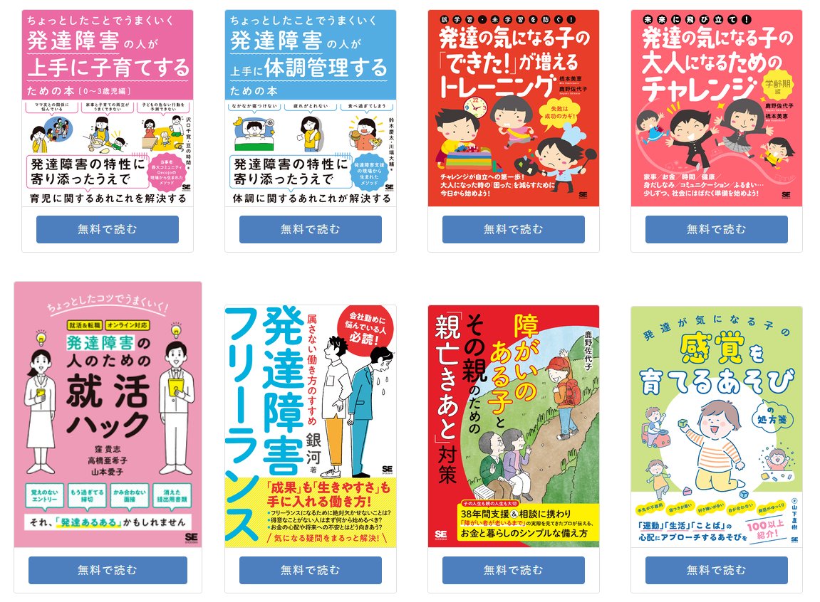 翔泳社の本 tweet media