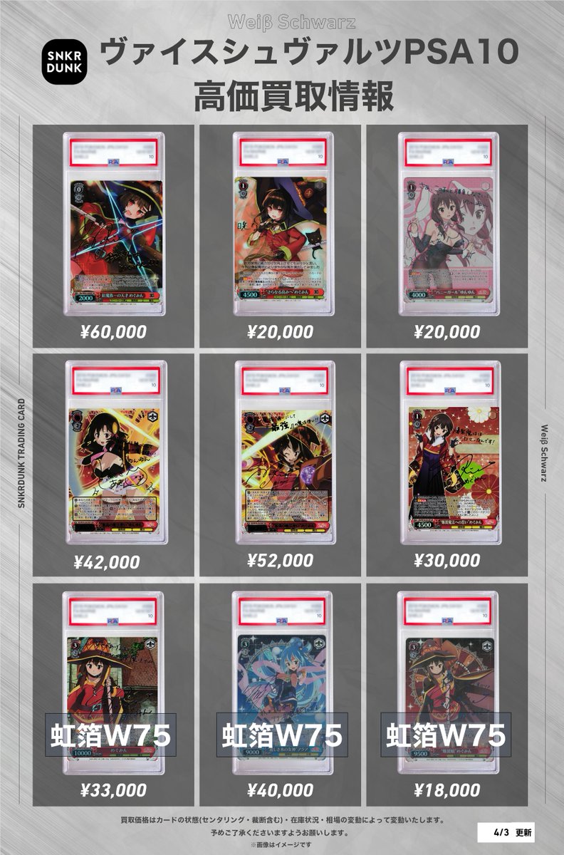 スニダントレカ秋葉原店【公式】 on X: 