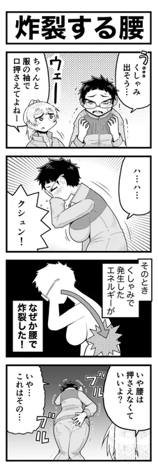 クシャミをする時は手をついてからクシャミをするお姉さんとクソガキの百合マンガです 