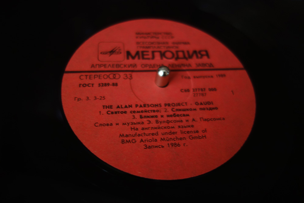 Surovmag's tweet image. #nowspinning #VinylCollection #Винил #GoodMusicHappyLife #80smusic #ClassicRock #TheAlanParsonsProject @alanparsons