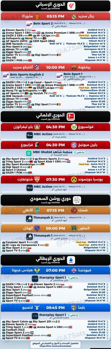 📺 المنصات و القنوات الناقلة 📺 tweet media
