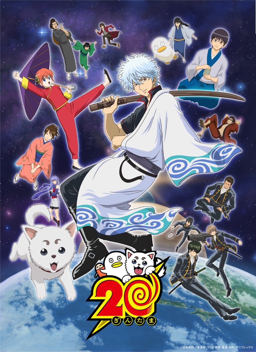 アニメ銀魂&3年Z組銀八先生 tweet media