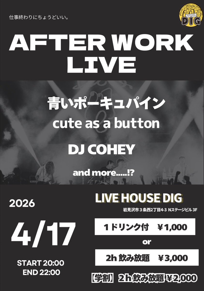 LIVE HOUSE DIG tweet media