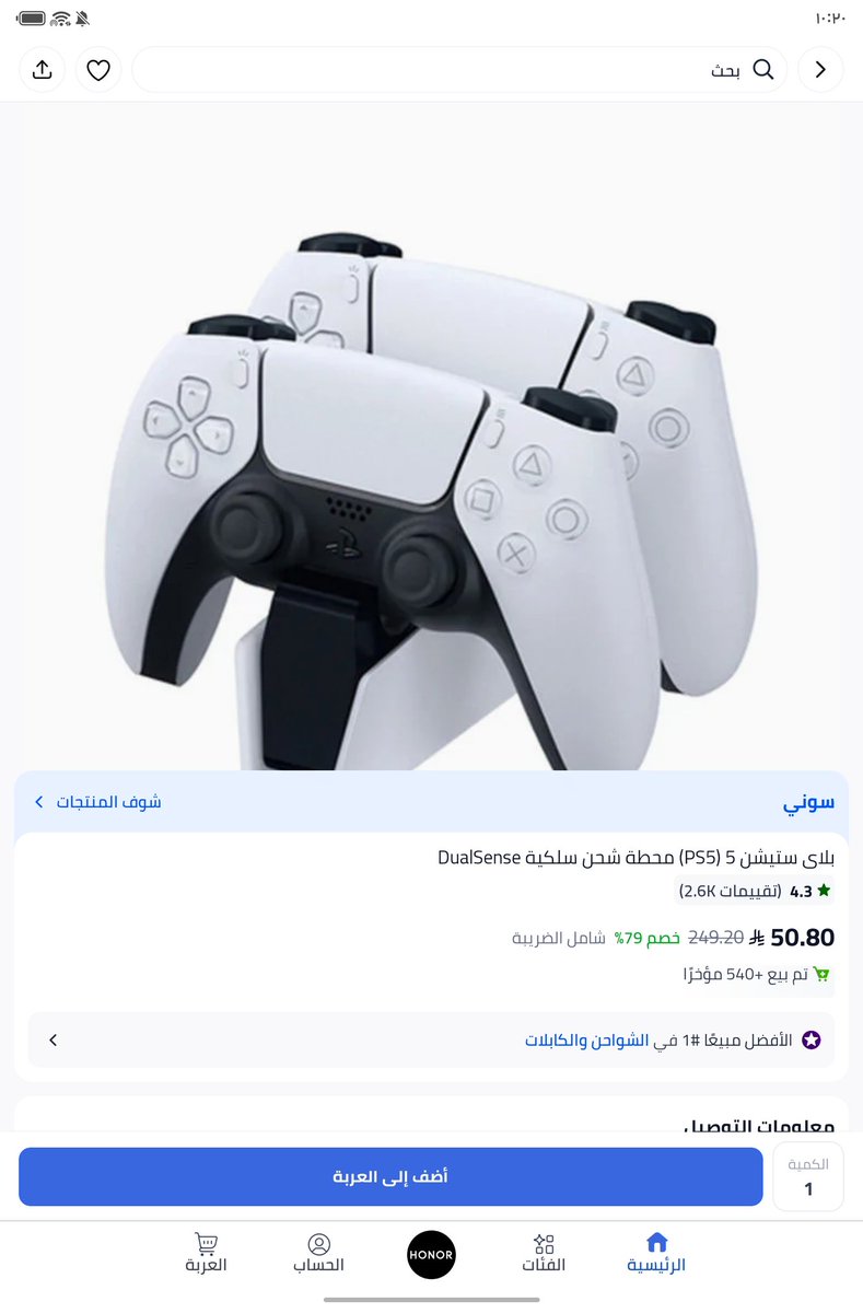 قناص العروض tweet media