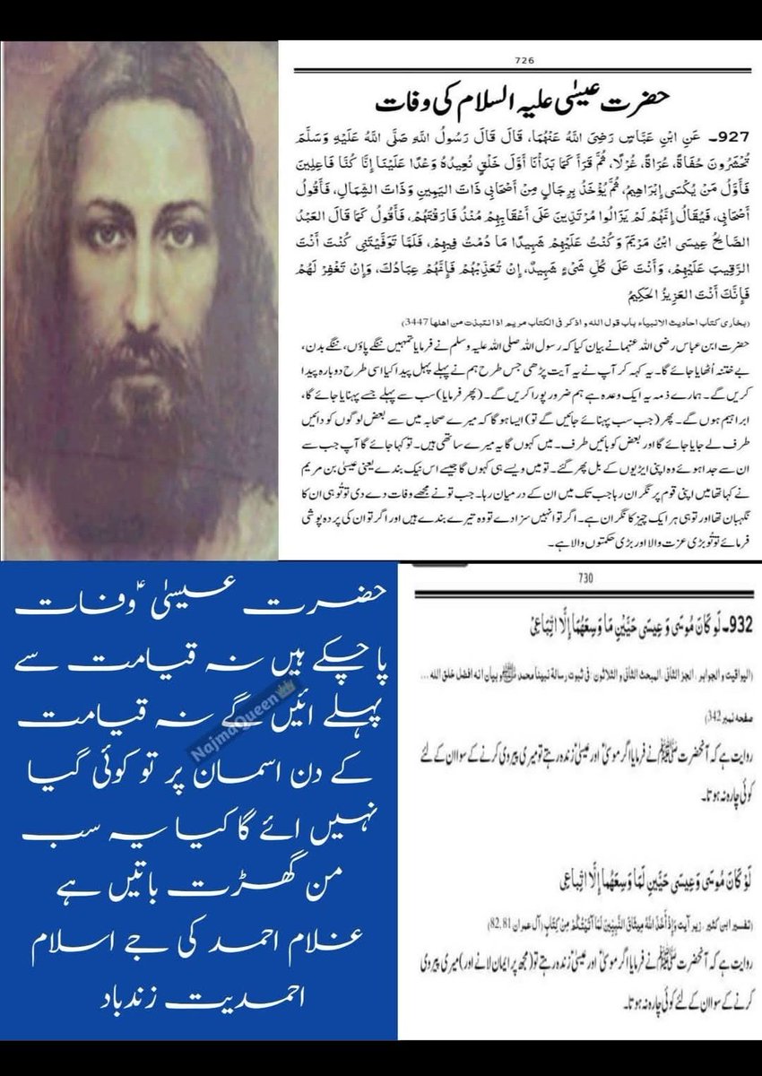 Qamar ul Anbiya tweet media