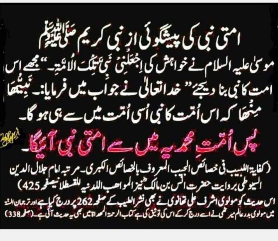 Qamar ul Anbiya tweet media