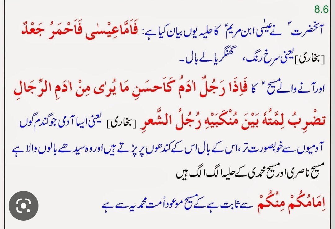 Qamar ul Anbiya tweet media