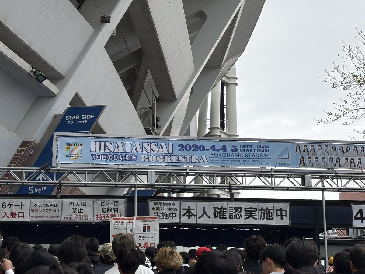 春彦 日向坂ひな誕祭 櫻坂アニラ 乃木坂バスラday3 櫻坂四期生ライブday2 参戦決定 tweet media