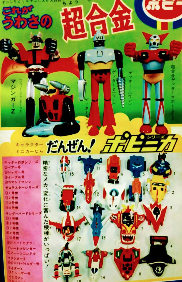 昭和レインボー「昭和特撮大好き！」 tweet media