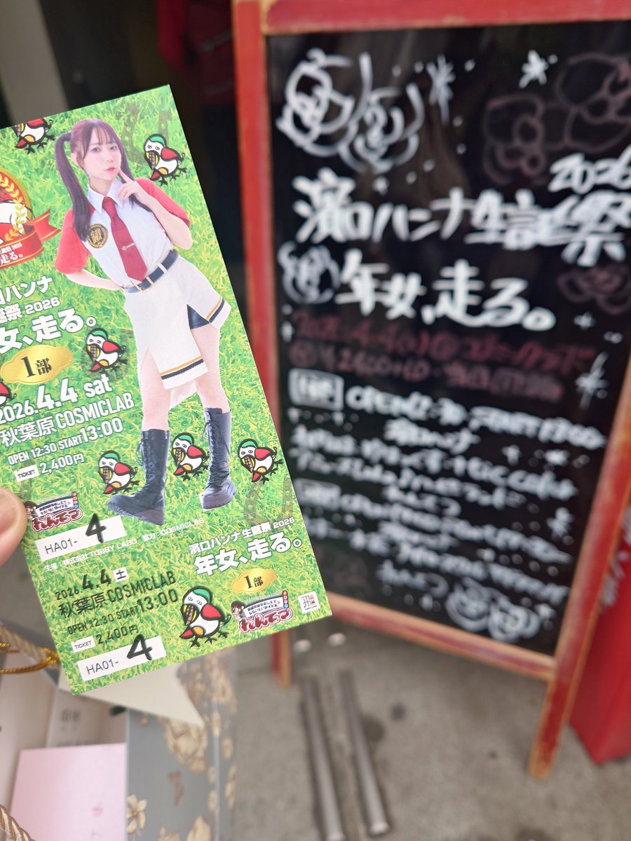 ダンナー🫧🍌 tweet media