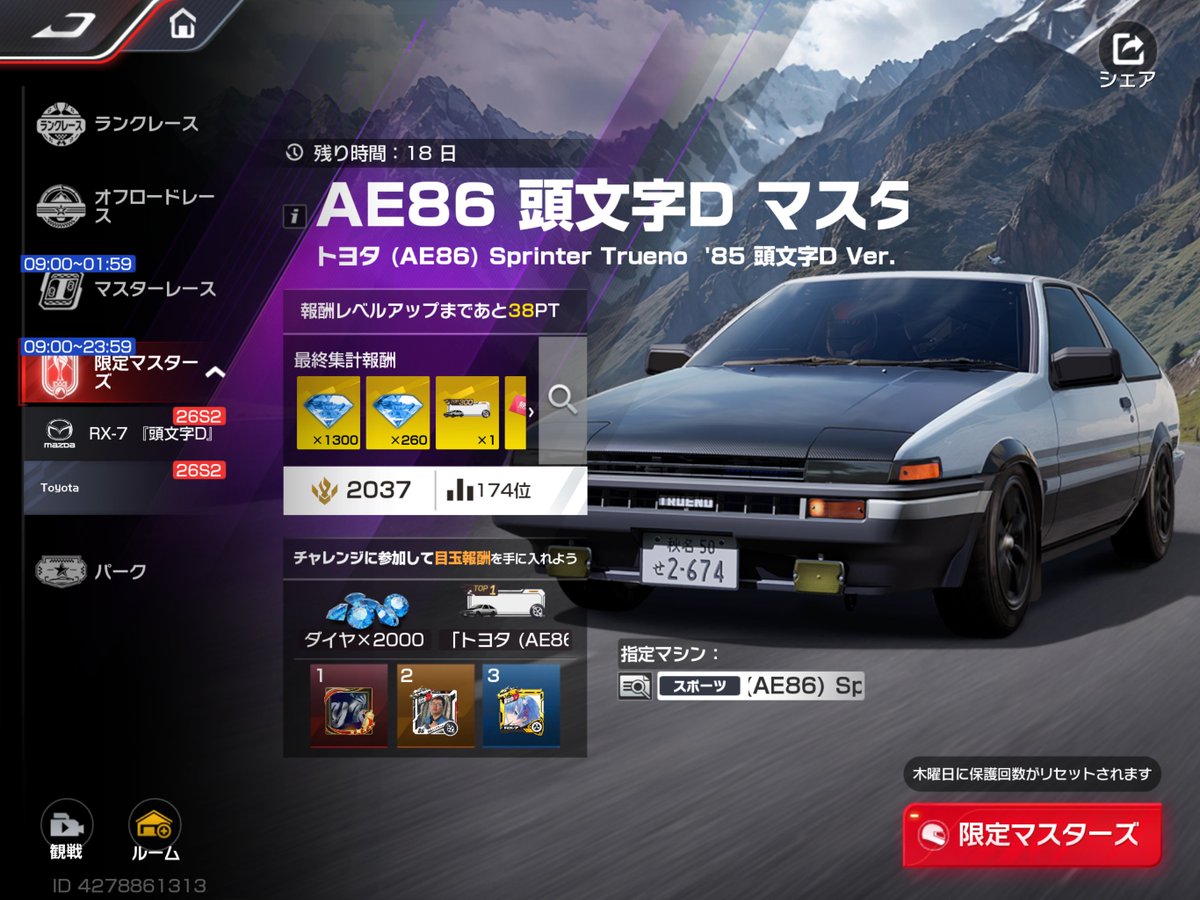 流川 tweet media