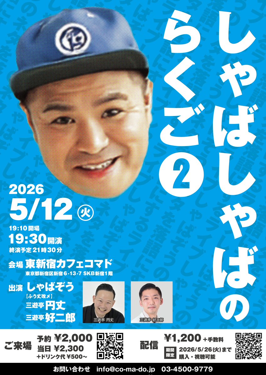 東新宿cafeCOMADO（カフェコマド） tweet media