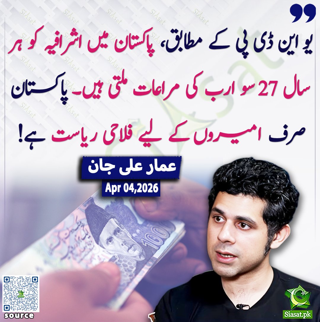 Siasat.pk tweet media