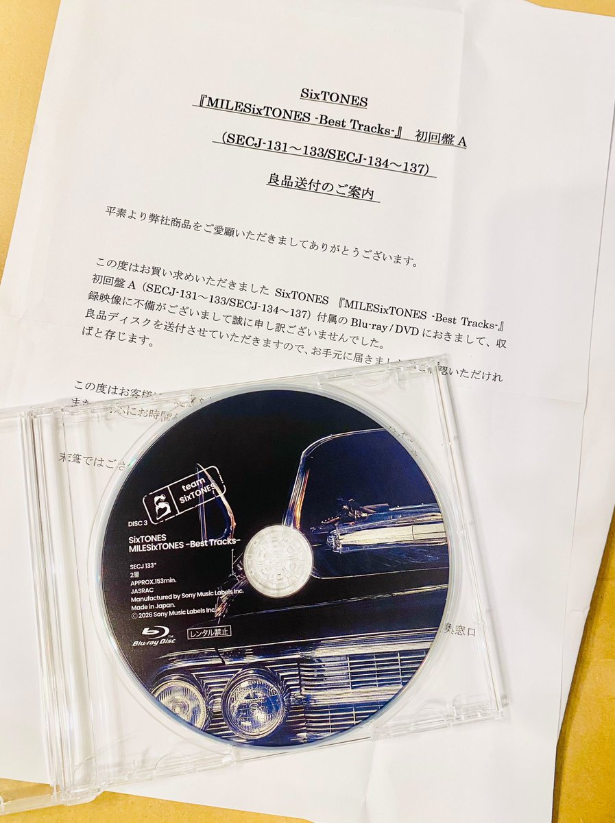交換完了🫶 歴代𝑀𝑉をBlu-rayで見れるのが本当に嬉しい ソニたん
