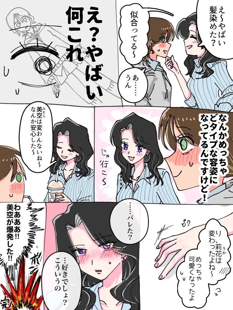 #創作百合