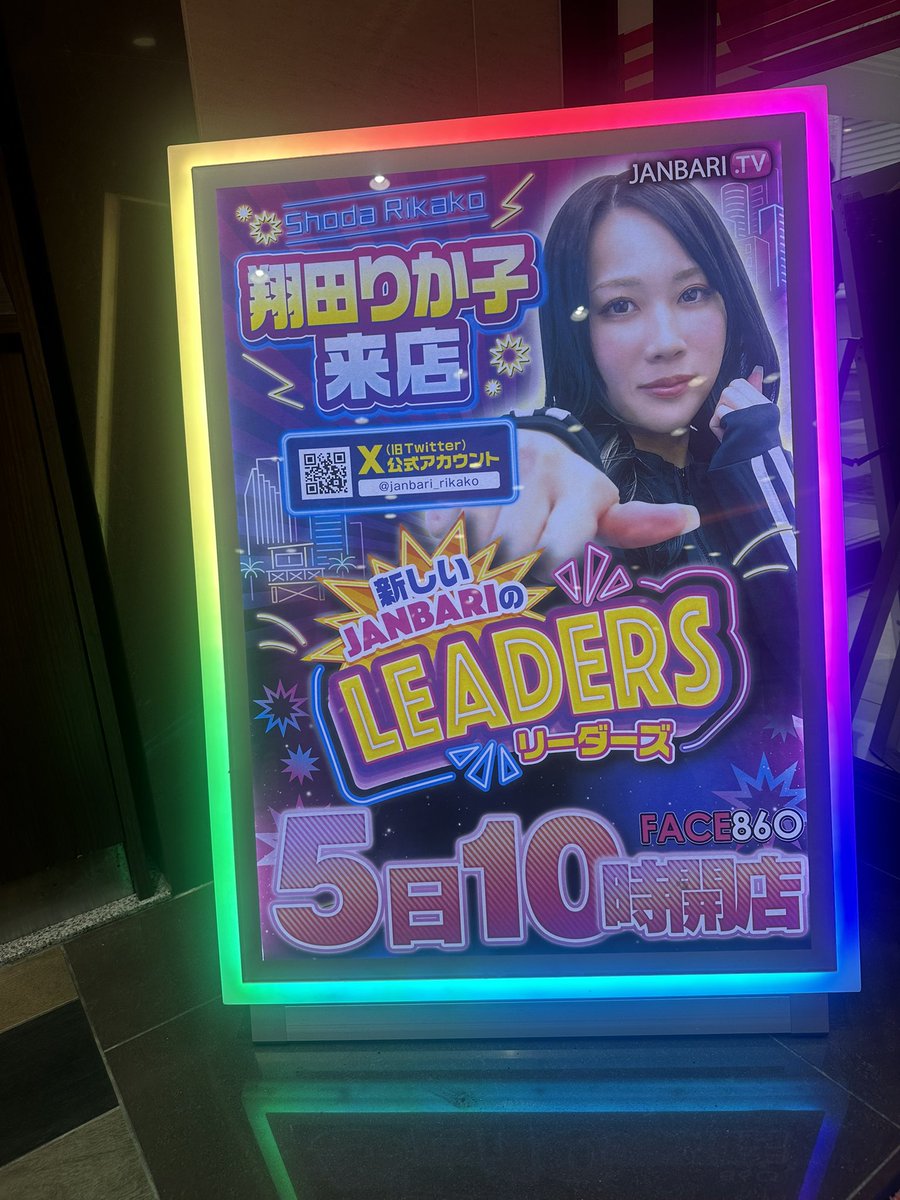 どれみ🍺🥊@JANBARI.TV tweet media