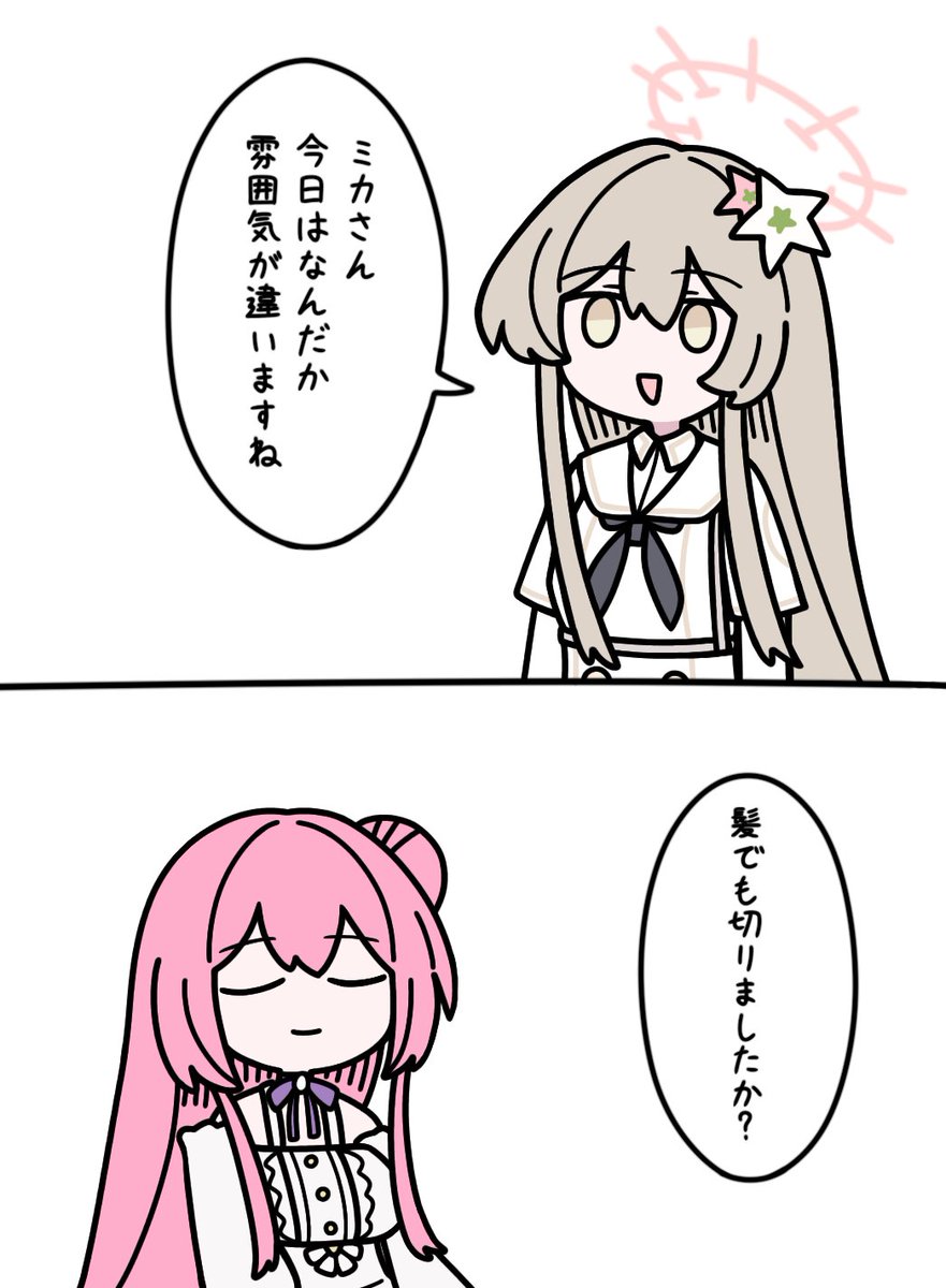 さわそで tweet media