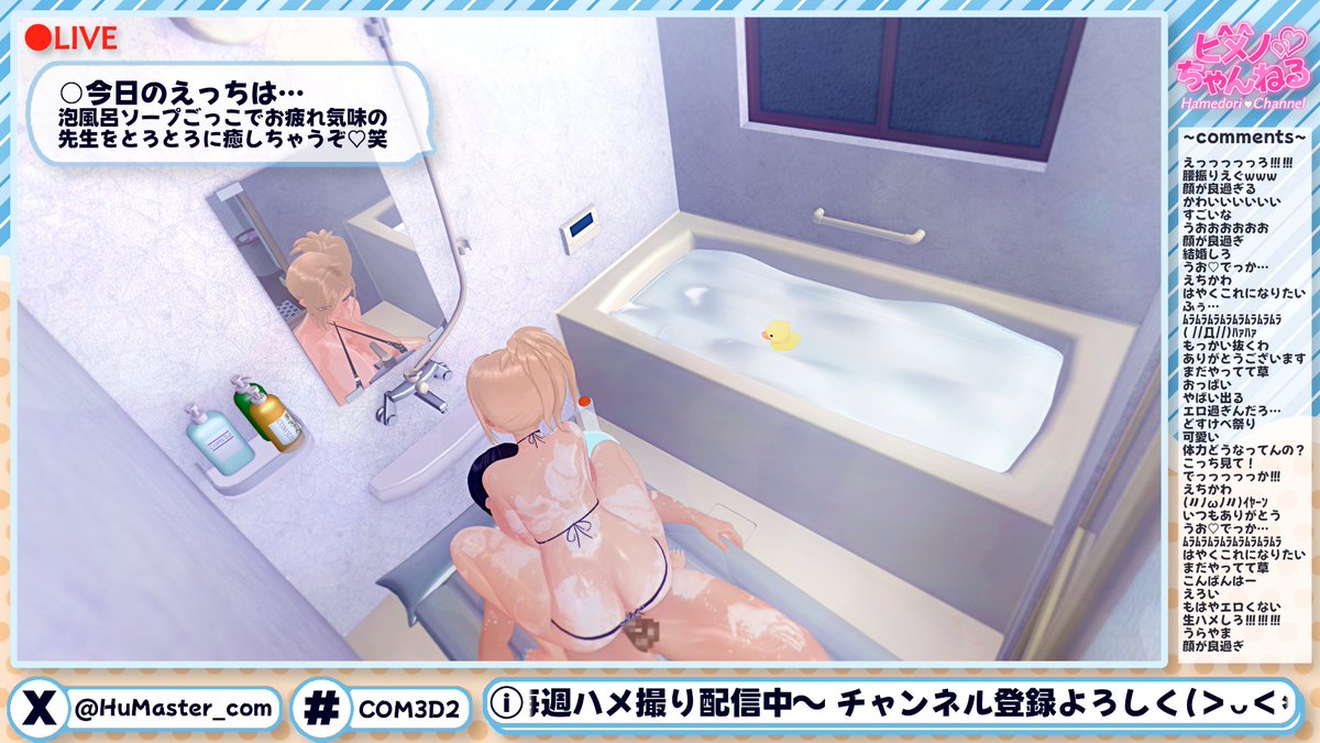 HuMaster_com's tweet photo. SKBビキニそ～ぷごっこ��マ配信 https://t.co/AVL4REBIw6