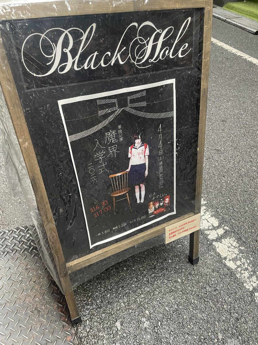 新入生です。
ピカピカの一年生です。
よろしくお願いします。