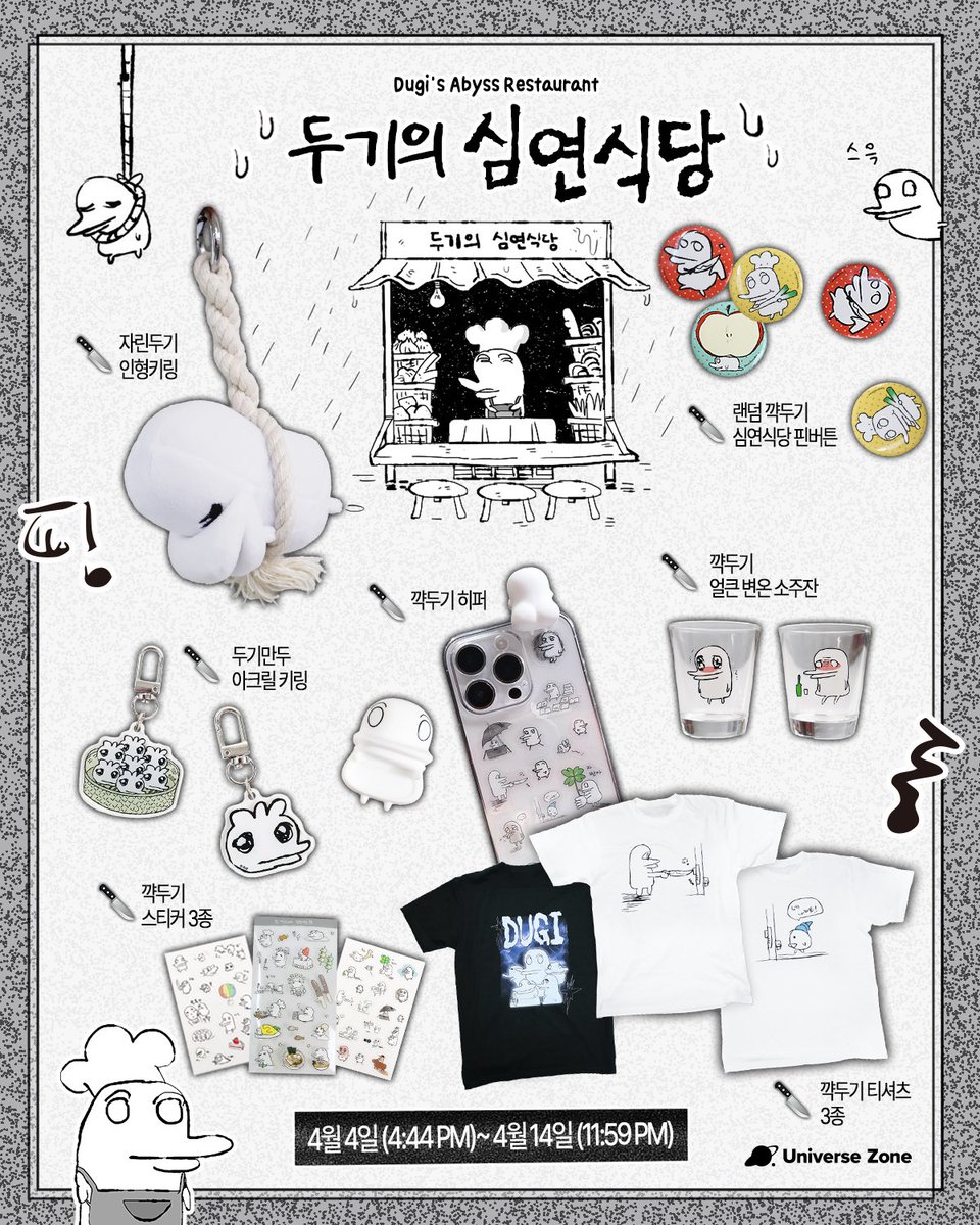 유니버스존🪐 tweet media