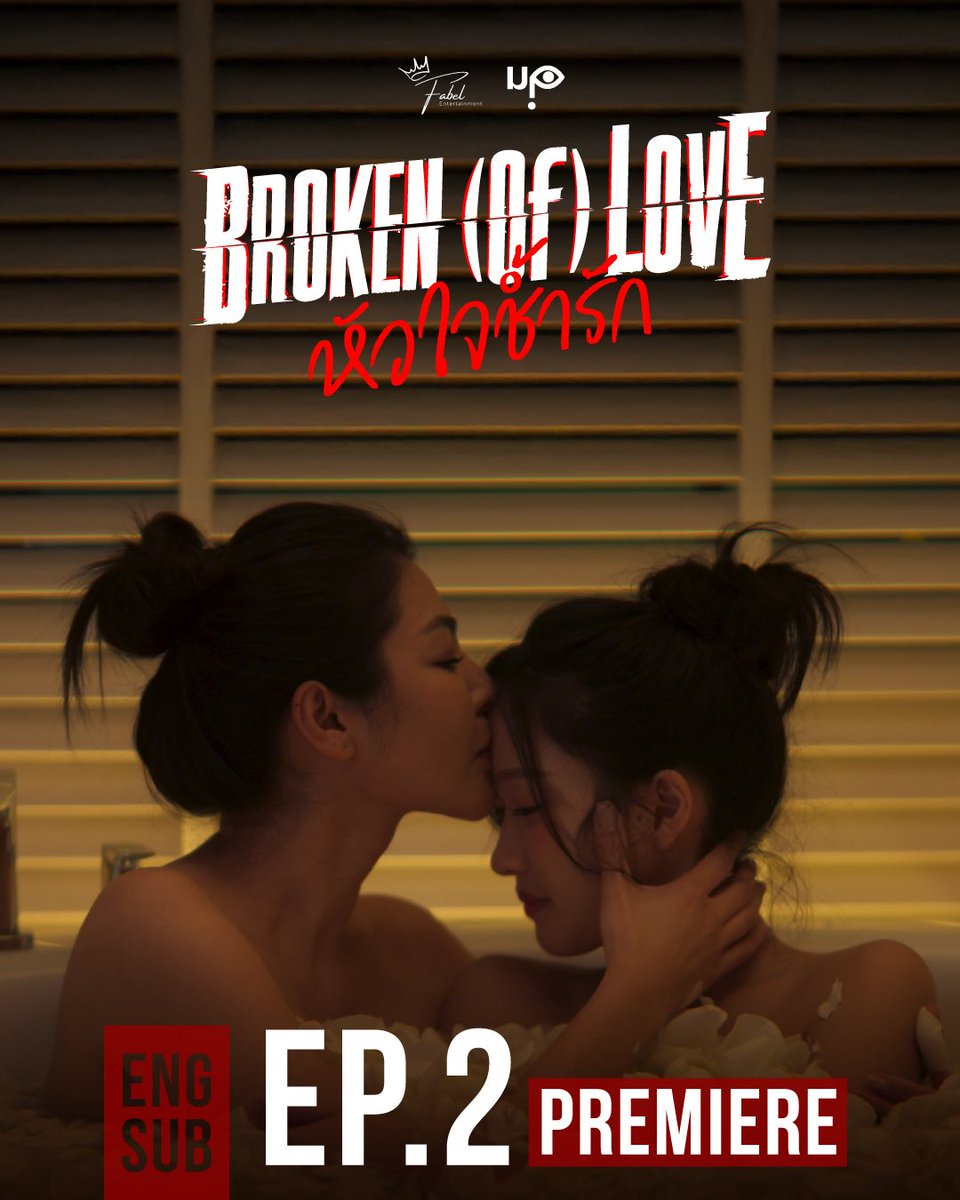 TrendForFaye's tweet photo. ใครฟินฉากนี้เหมือนแอดบ้าง
@malisorn00 @Atomprys @BBrokenOfLove

LOVE TURNS TO WAR
#BrokenOfLoveEP2 https://t.co/uKoBnhfAi4