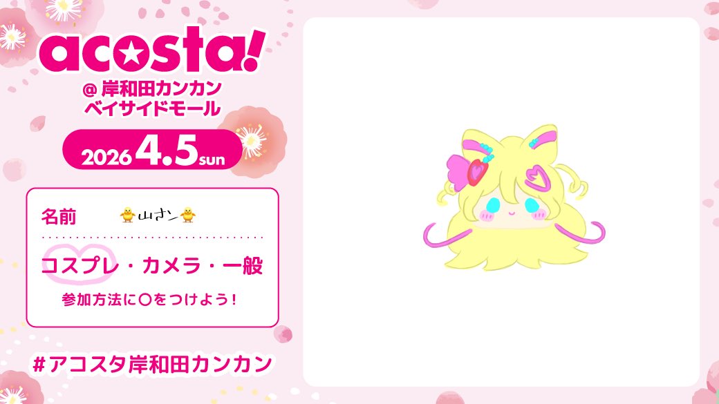 🐥山さン🐥 tweet media