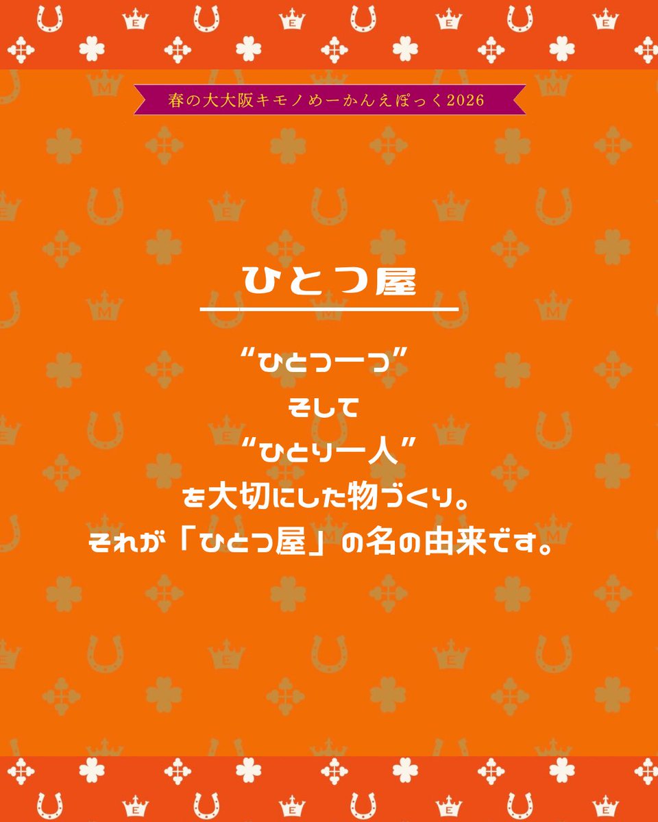 大大阪キモノめーかんえぽっく tweet media