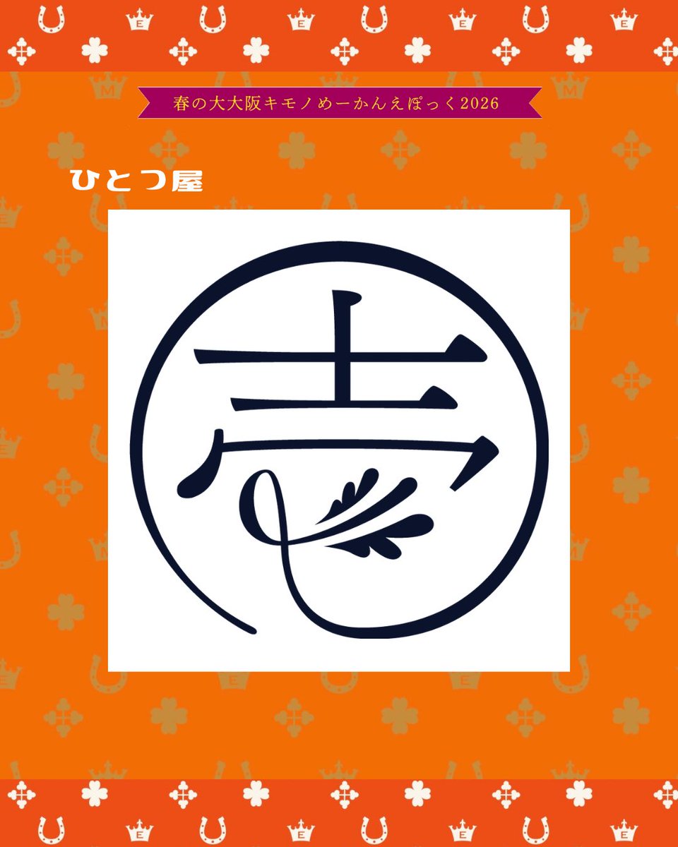 大大阪キモノめーかんえぽっく tweet media