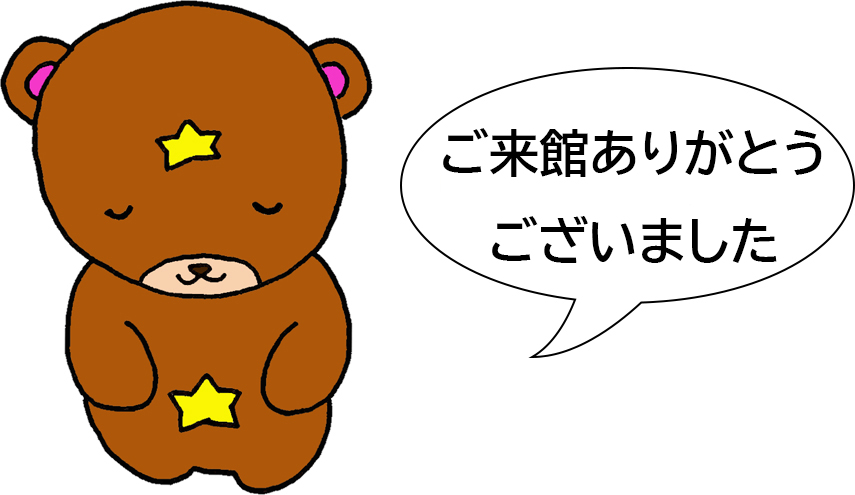 熊谷市立プラネタリウム館 tweet media