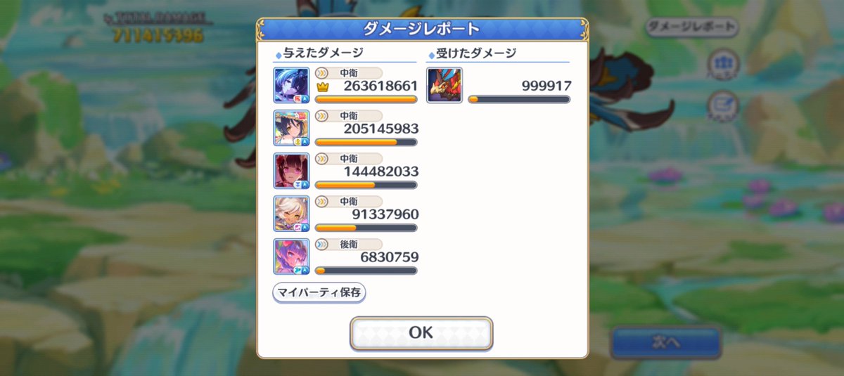 プリコネ仗助 tweet media