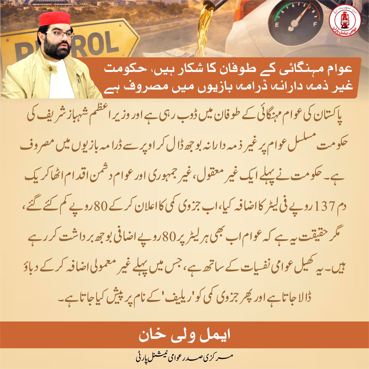 Awami National Party tweet media