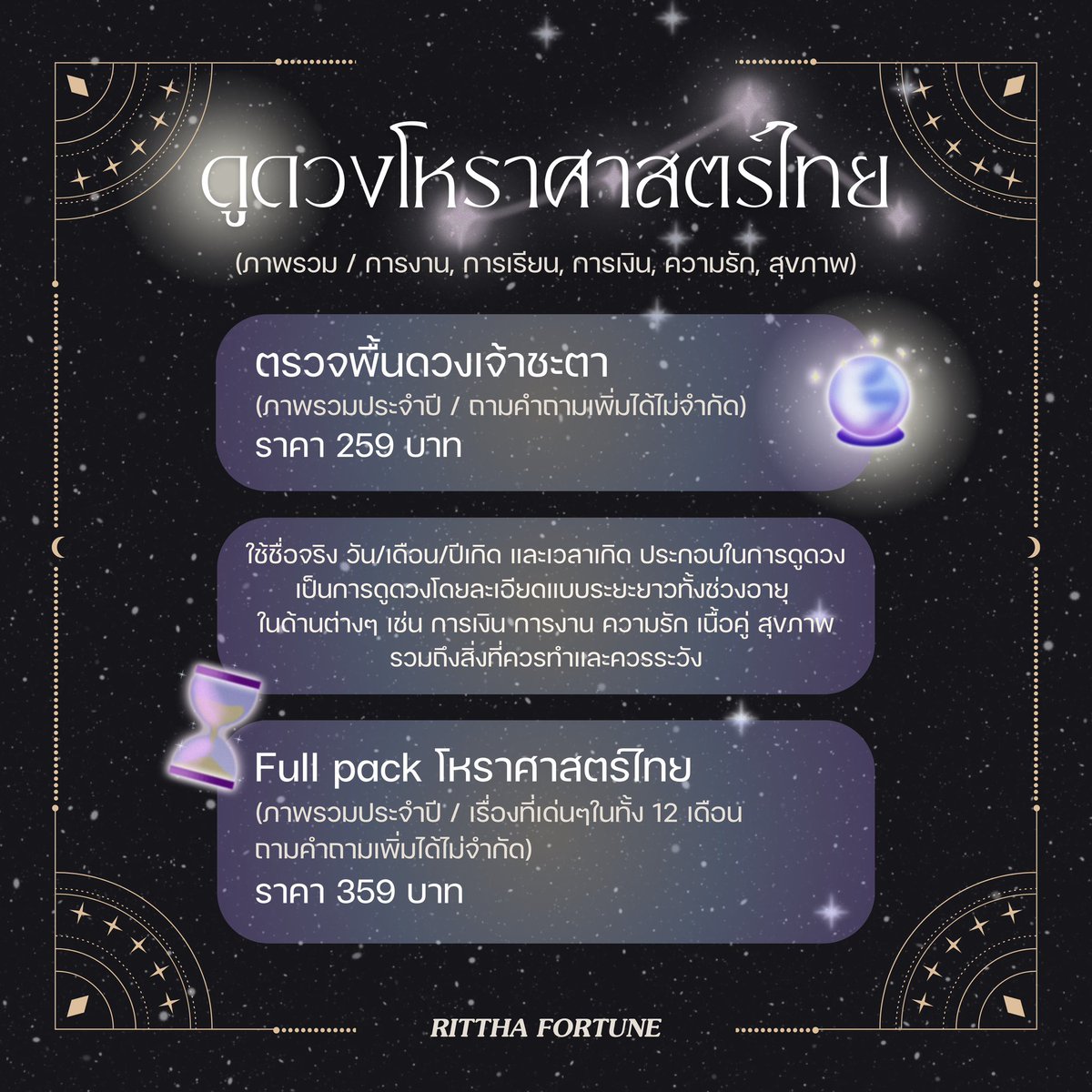 Klinlamoon's tweet photo. — ดูดวงโหราศาสตร์ไทย เปิดพื้นดวง ดูกราฟชีวิต🔮
ด้วยพ่อหมอประสบการณ์มากกว่า15ปี+  

⭐️ โปรพื้นดวงแถมตรวจภาพรวมดวงปีนี้ฟรี สามารถถามคำถามได้ไม่จำกัดเลยค่ะ🤍

ได้รับคำทำนายช่วงหลังทำวัตรเย็น ทักมาจองกันได้เลยนะคะ
#ดูดวงฟรี #ดูดวงความรัก #ดูดวงการเรียน #ดูดวง #ดูดวงไพ่ยิปซี https://t.co/eHsQVeYeIX