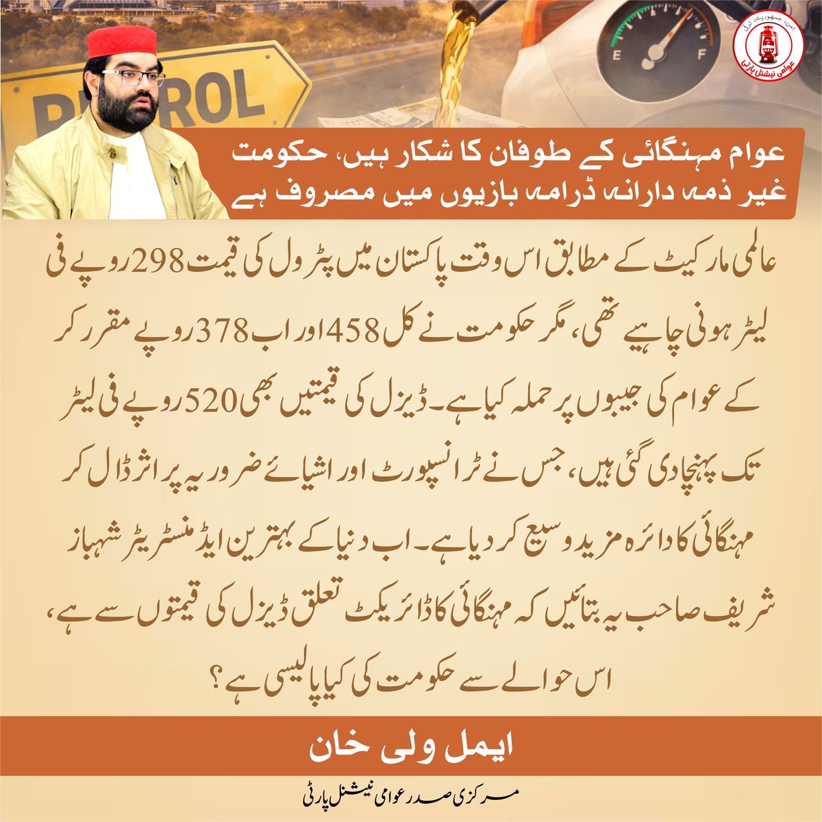 Awami National Party tweet media