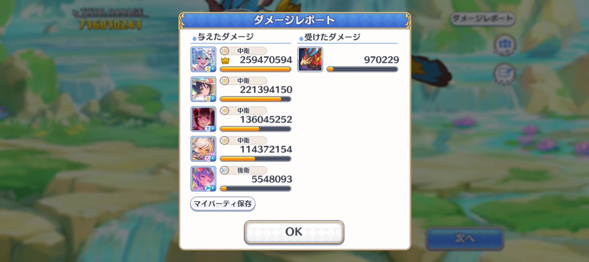 プリコネ仗助 tweet media