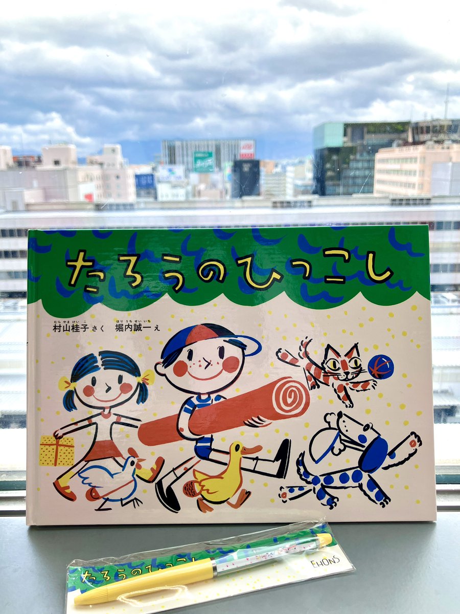 EHONS HAKATA tweet media