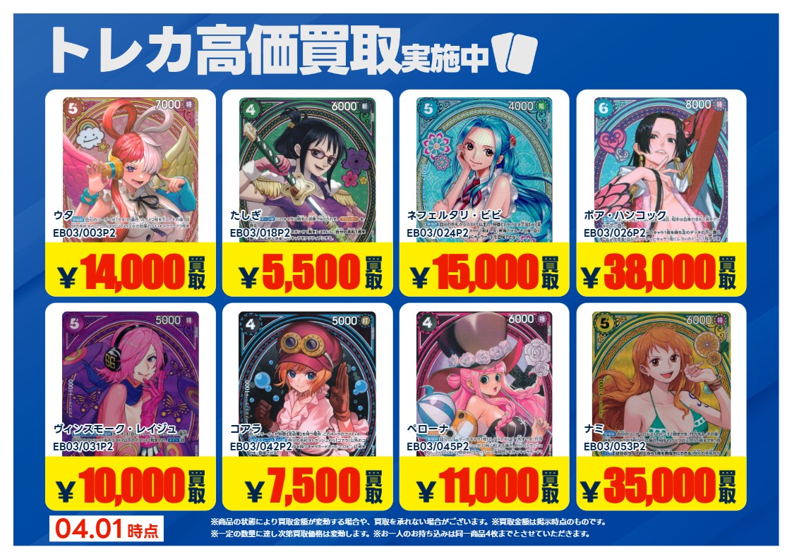 トレカエース植田店（ブックエース植田店） tweet media