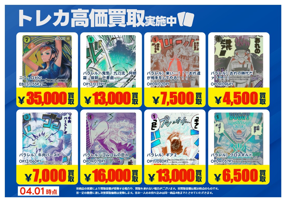 トレカエース植田店（ブックエース植田店） tweet media