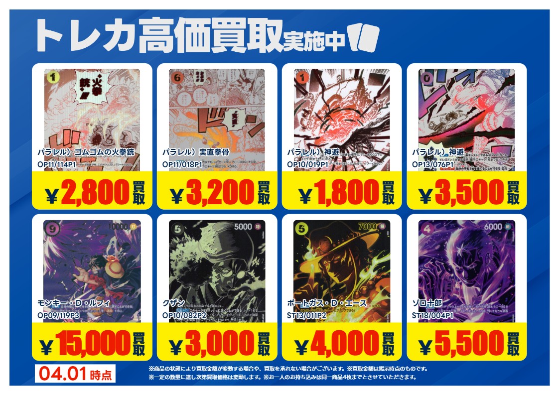 トレカエース植田店（ブックエース植田店） tweet media