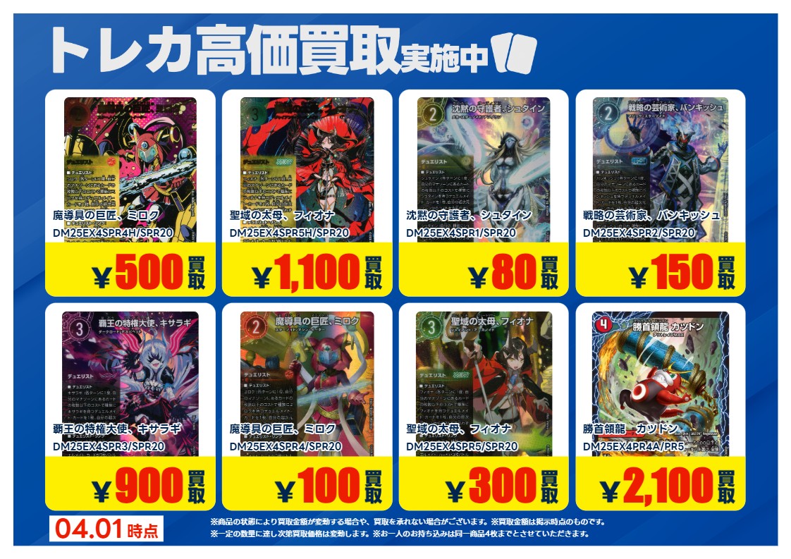 トレカエース植田店（ブックエース植田店） tweet media