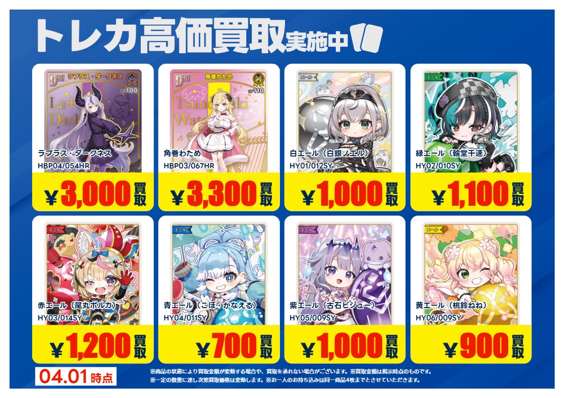 トレカエース植田店（ブックエース植田店） tweet media